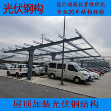 光伏車棚支架材料檁條熱浸鋅鋅鋁鎂光伏屋頂鋼結構廠房鋼結構加固