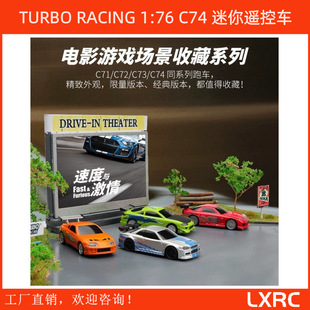 TURBO RACING 1:76ȫƽC74 ȫb܇rc ߷ 