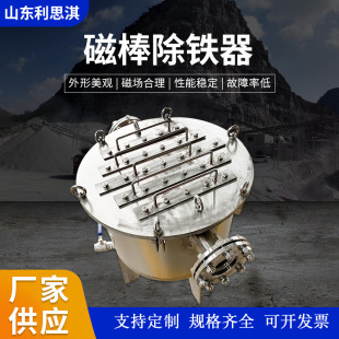 磁棒除鐵器 管道抽屜永磁除鐵器 易清理式粉料磁性過濾器