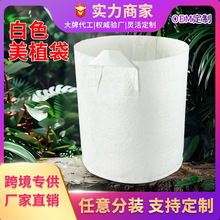 白色無紡布加厚種植盆育苗袋植樹袋花盆園藝種植花盆容器美植袋