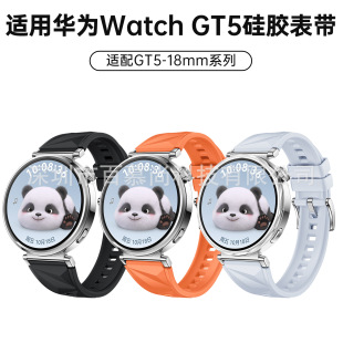 mAGT5펧ٷͬHUAWEI WATCH GT5z펧18mmŮ펧