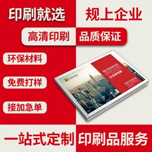 書籍印刷畫冊定制精裝書宣傳冊家譜族譜教材教輔彩色定做源頭工廠