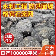 治理護坡防汛石籠網賓格網廠固濱籠鍍鋅防洪鉛絲籠雷諾護墊鐵絲網