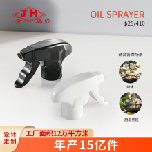 噴油噴頭霧化減脂控油噴油瓶噴霧噴頭可配28/410口徑