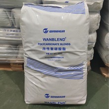 現貨供應改性PC WB2032 水桶專用料 倉庫直發量大廠家配送