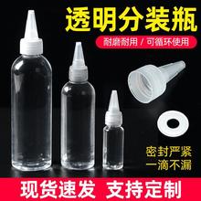 批發現貨50100ml毫升擠壓瓶調色瓶乳液顏料尖嘴瓶透明塑料分裝瓶
