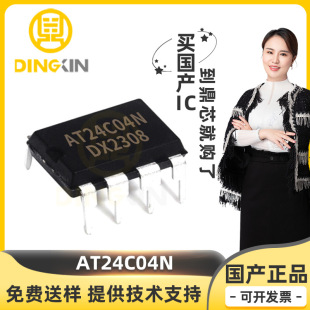 AT24C04N ֱDIP-8 EEPROM ɾֻx惦оƬ · F؛