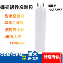 適配ULTRAWF 冰箱濾芯過濾器凈水器更換配件469999 09999