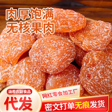 保真品代發竹鹽枇杷干無核新貨袋裝批發 網紅琵琶果脯零食竹鹽枇