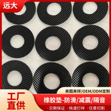 大量供應橡膠墊圈單面粘膠黑色橡膠腳墊家具電器底座防刮防滑墊片