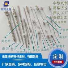 316L 304不銹鋼毛細管針管針頭三菱針尖頭取樣針側孔針彎針加工
