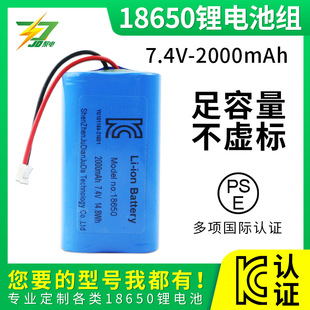 KC認證18650鋰電池組 2000mah電動工具筋膜槍10A大電流7.4V鋰電池