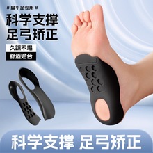 扁平足矯正鞋墊足內外翻XO型TPR矯正器足弓塌陷支撐矯正腳墊專用