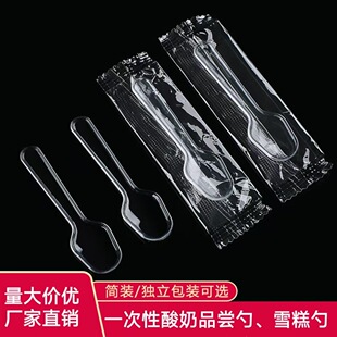 一次性試吃小勺雪球挖勺獨立包裝塑料透明雪糕勺酸奶冰淇淋布丁勺
