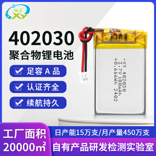 KCJC402030ۺ늳3.7V180mAh{Cӛ䛃xaˮx늳