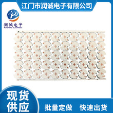 現貨供應16mm手電筒3535/5050LED燈珠超導鋁基板線路板高反白油