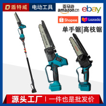 鋰電電鋸伐木鋸家用充電式木工小型4寸6寸電鏈鋸小手持式單手鋸