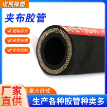 廠家銷售夾布橡膠管黑皮低壓輸水管耐高溫輸水輸油工程機械橡膠管