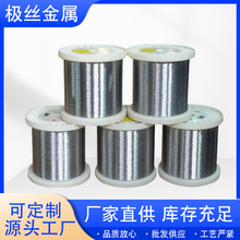 不銹鋼彈簧線焊絲氫退絲表面光絲不銹鋼線電解絲軟絲不銹鋼線材