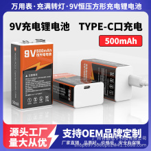 跨境9V充電電池鋰離子充電電池可使用可替換恆壓充電電池6F22