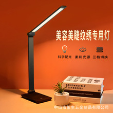 五色五檔調光led充電台燈美容院專用護眼燈折疊美甲紋綉燈美睫燈
