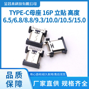 TYPE-Cĸ 16P N ߶6.5/6.8/8.8/9.3/10.0/10.5/15.0 N