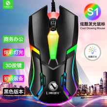品牌 USB有線背光游戲鼠標 台式機筆記本電腦商務辦公鼠標