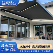 遮陽棚折疊伸縮式電動收縮遮陽篷戶外庭院門加粗抗風遮雨棚批發