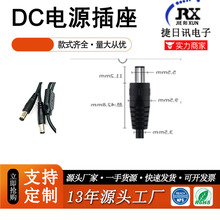 DC-5521公頭電源插頭5525   5521