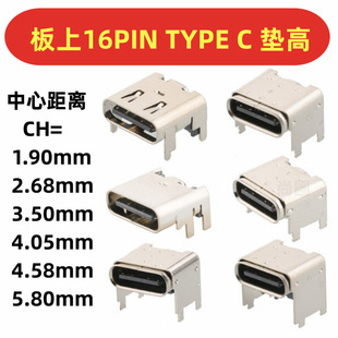 NƬTYPE Cĸ16PIN ϼӸSMT|߳늿USB-C5A߉