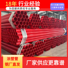 內外塗塑復合鋼管承插塗塑鋼管雙層熔結粉末給排水防腐管廠家