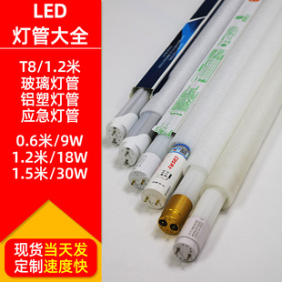 LEDT8XPCG1390R18W/30W