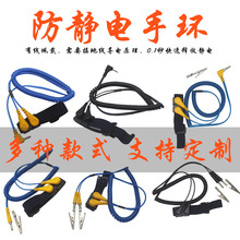 DC插頭有線雙回路手腕帶卡扣頭雙回路防靜電手環有繩雙回路靜電環