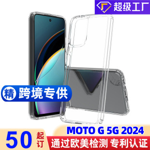 MOQ50羳mMOTO G 5G 2024λ͸ˤ֙Cһo