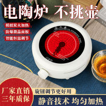 電陶爐茶爐小型家用靜音迷你煮茶爐耐高溫摩卡壺電熱爐電動煮茶器
