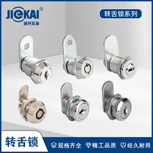 跨境熱銷捷開工廠JK500文件櫃鎖梅花鎖機械門鎖工具櫃鎖轉舌鎖