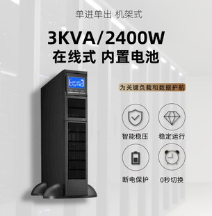 3KVACʽUPSgԴ C2U Cھʽ÷220V