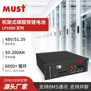 MUST機架式磷酸鐵鋰電池51.2V 200AH家用光伏儲能系統10度電