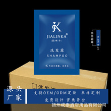 定制袋裝洗發水沐浴露護發素潤膚露一次性