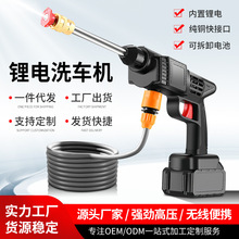 新款家用洗車鋰電12V24V高壓洗車水槍便攜無線自吸小型洗車水槍