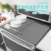 超大號硅膠灶爐墊 台面爐頂保護多功能加厚防塵硅膠灶爐保護墊