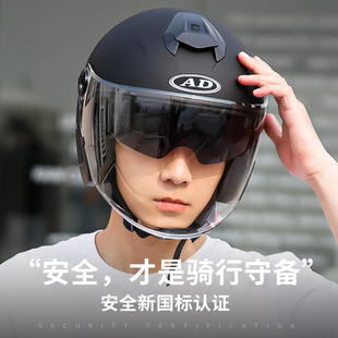 電動車頭盔女士冬季保暖電瓶車安全帽四季通用摩托車半盔男