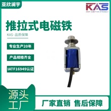 源頭工廠  KAS  AU0415L系列  U型框架式電磁鐵  電子元件