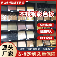 彩色不銹鋼板拉絲鏡面噴砂亂紋不銹鋼板304/201蝕刻不銹鋼花紋板