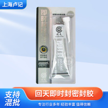 回天即時封密封膠 中性硅酮免墊汽車密封膠 化工設備密封膠批發