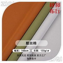 滌綸平紋酷絲棉面料 JK襯衫布料 棉服外套褲裝連衣裙帽子面料批發