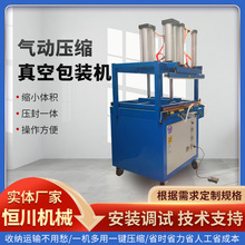 全自動真空封口機 服裝棉被玩具商用壓縮機 自動下壓式封口機器
