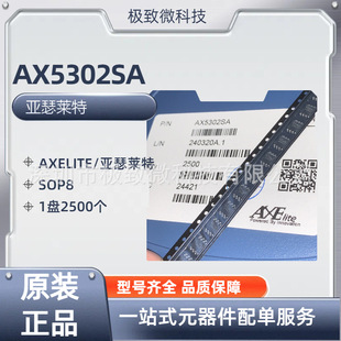 AX5302 AX5302SA SOP8 ԭbF؛ pO_PоƬ ɪR