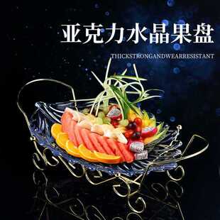 *亞克力個性小吃盤水果盤酒吧擺盤塑料果盤帶架創意客廳水果拼盤