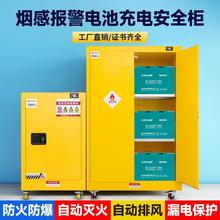 智能煙感報警鋰電池充電防爆櫃電動車電瓶安全箱防爆箱電池充電櫃